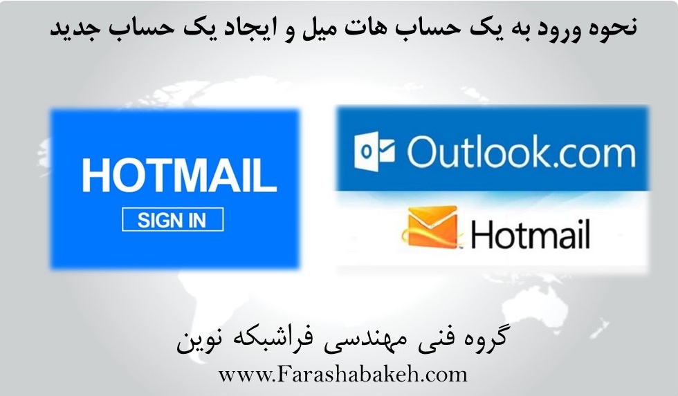 How to Log into a Hotmail Account and Create a New One