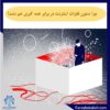 طرح جنجالی محدودیت اینترنت در ایران